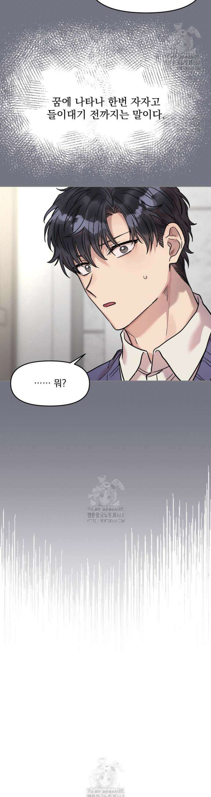 짝사랑을 포기한 날부터 7화 17