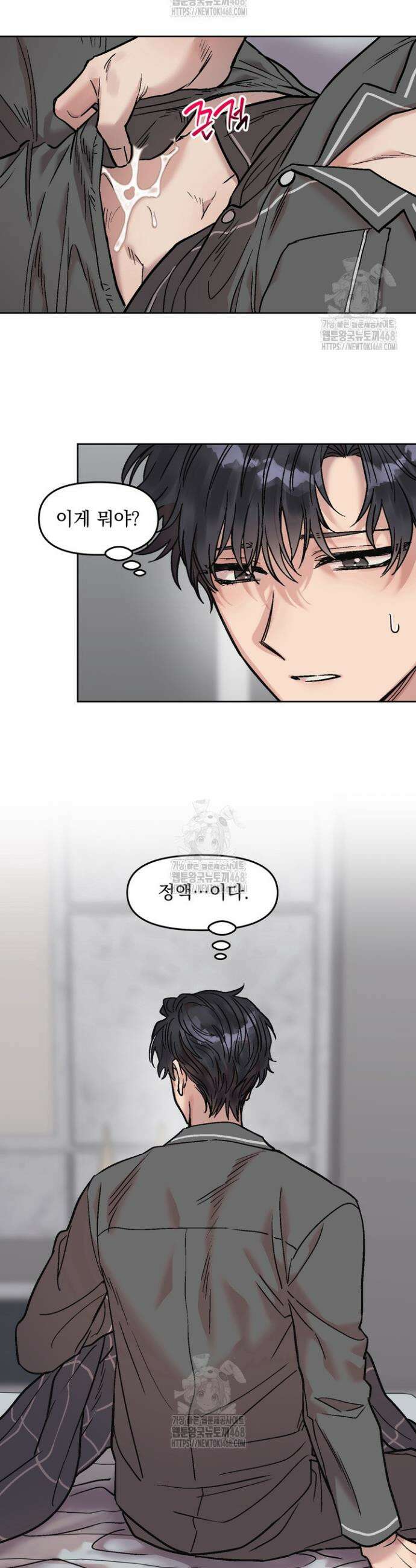 짝사랑을 포기한 날부터 7화 18