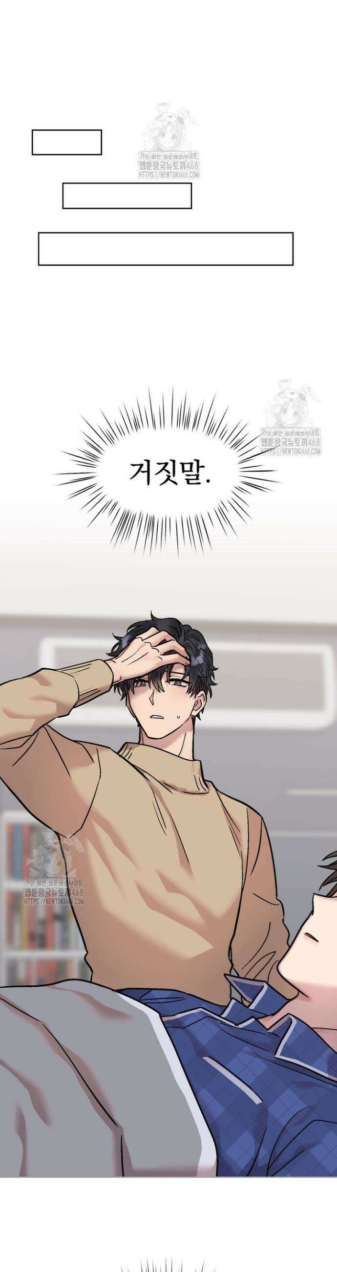 짝사랑을 포기한 날부터 7화 22