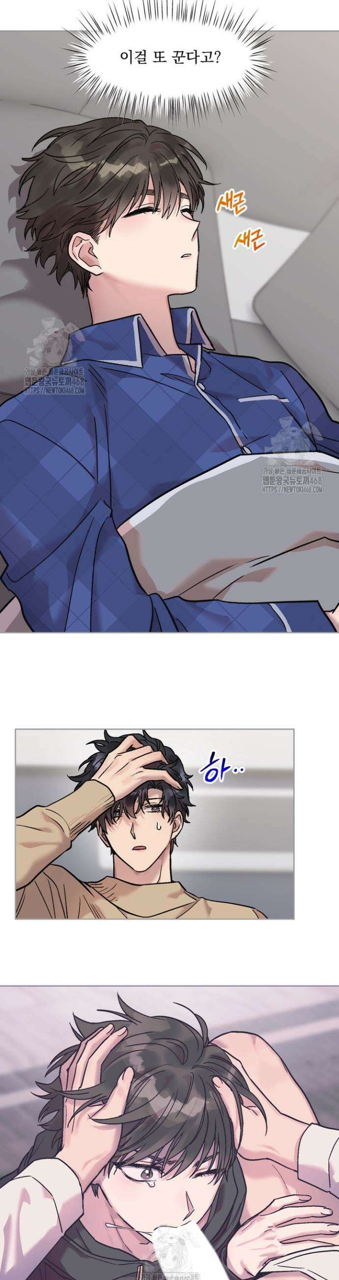 짝사랑을 포기한 날부터 7화 23