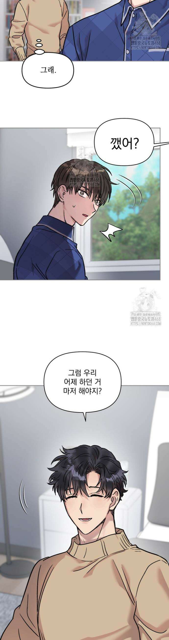 짝사랑을 포기한 날부터 7화 25