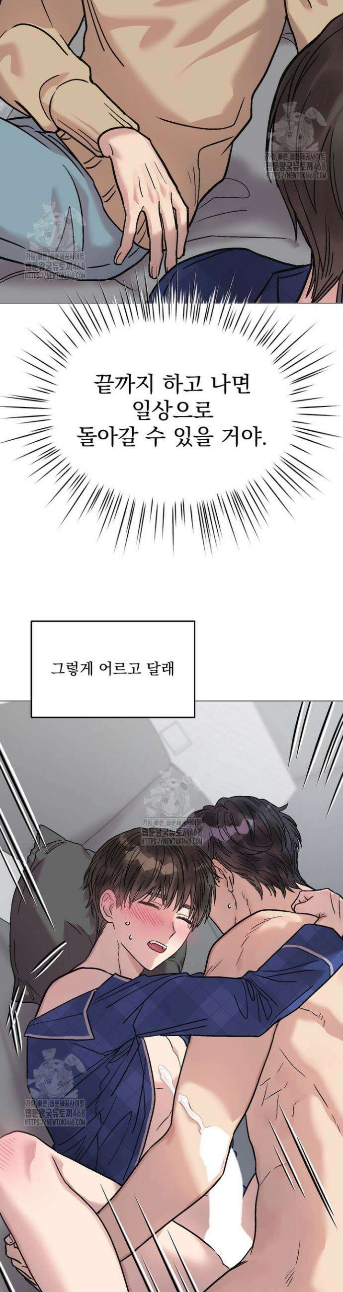 짝사랑을 포기한 날부터 7화 26
