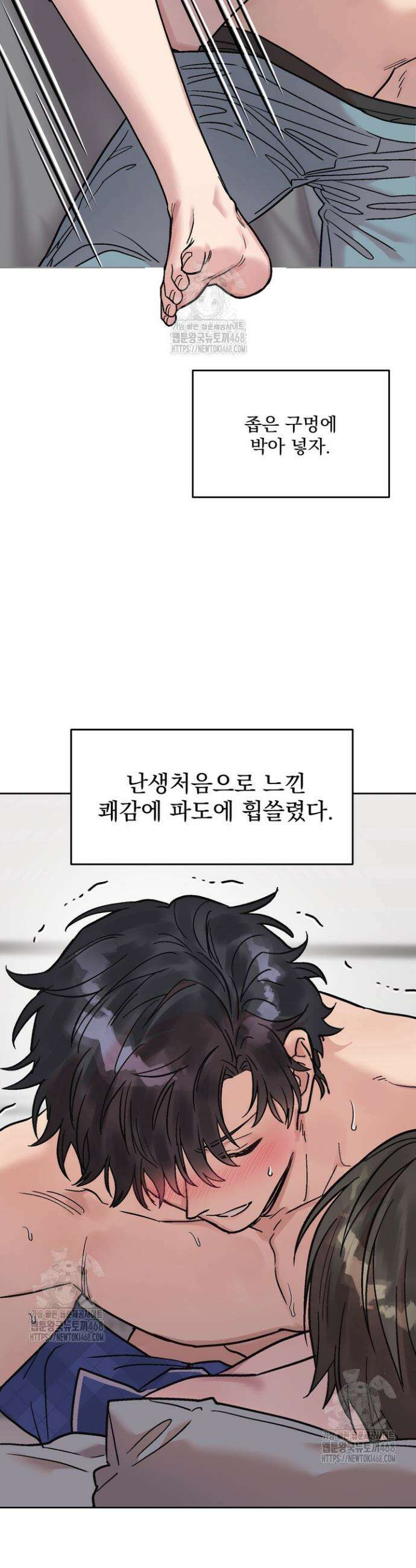짝사랑을 포기한 날부터 7화 27