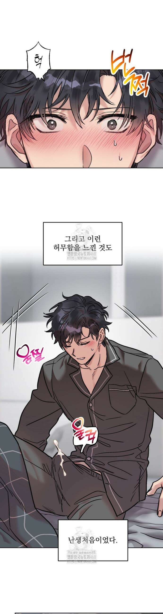짝사랑을 포기한 날부터 7화 28