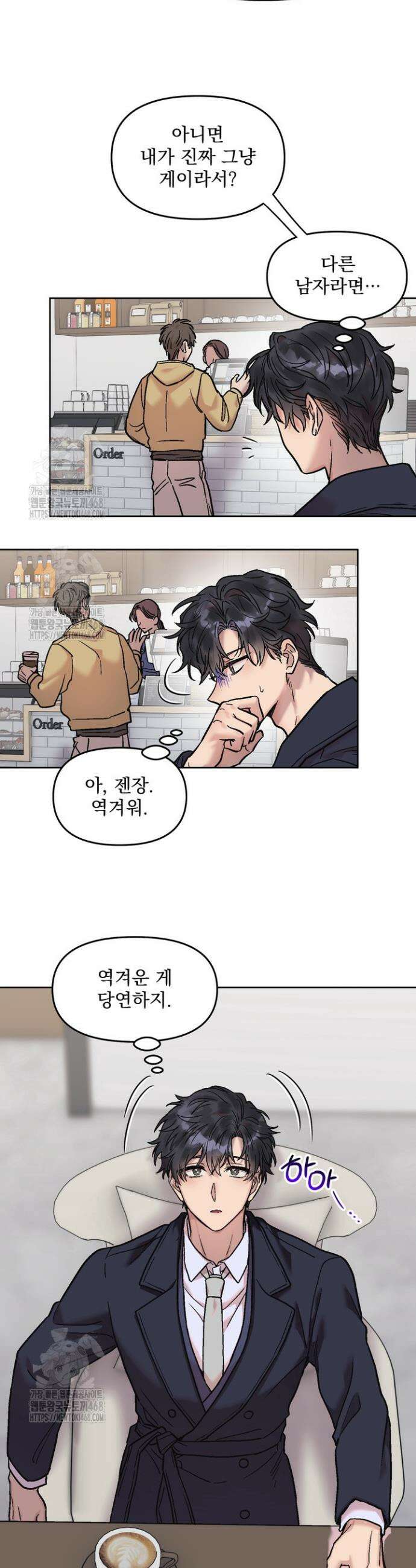 짝사랑을 포기한 날부터 7화 32