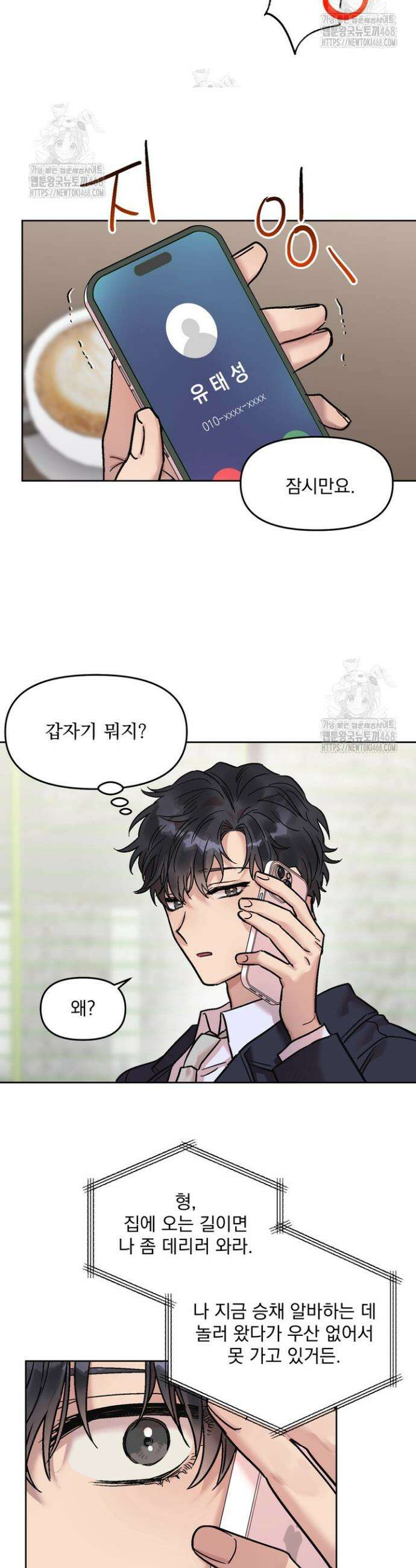 짝사랑을 포기한 날부터 7화 35
