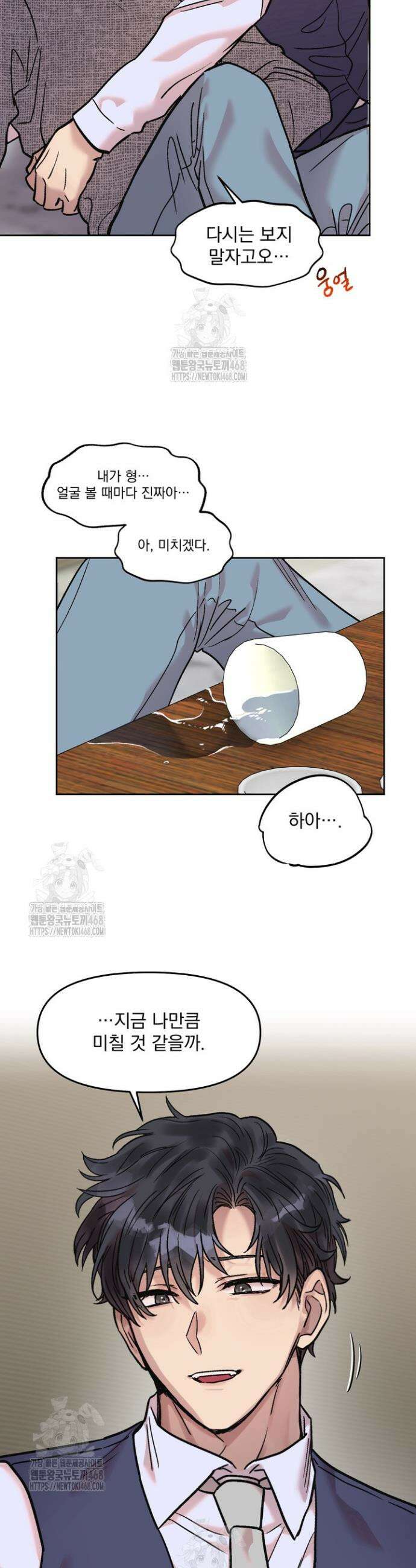 짝사랑을 포기한 날부터 7화 40