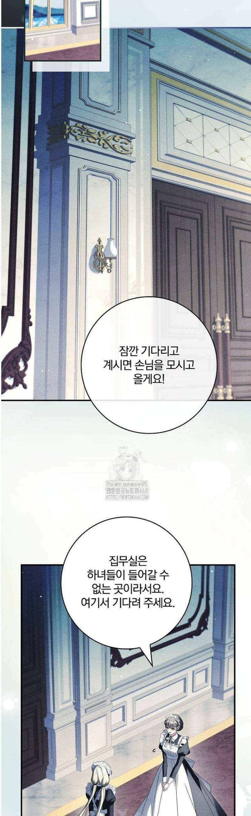 후회 남주를 위한 흥신소 절찬 영업 중! 16화 2