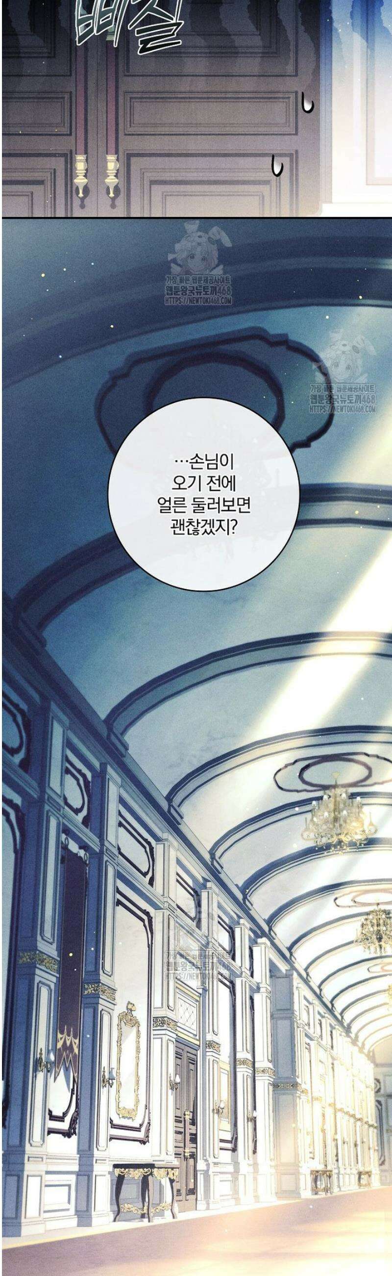 후회 남주를 위한 흥신소 절찬 영업 중! 16화 7