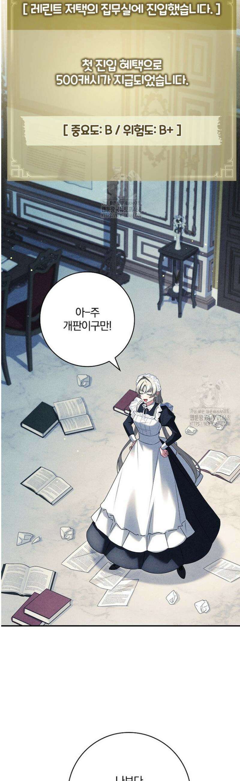 후회 남주를 위한 흥신소 절찬 영업 중! 16화 9