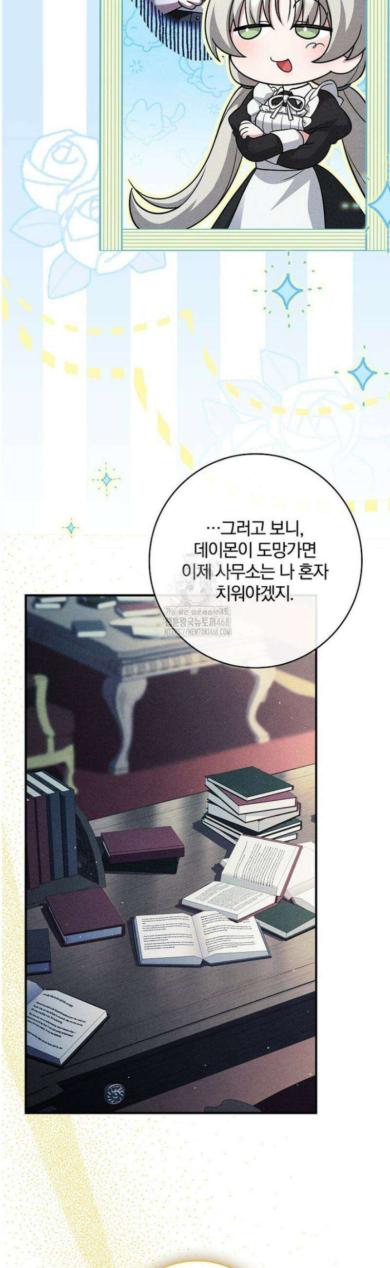 후회 남주를 위한 흥신소 절찬 영업 중! 16화 11