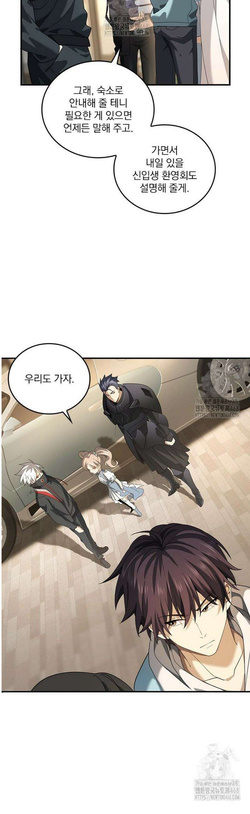 나는 최약체 드래곤 테이머 22화 2