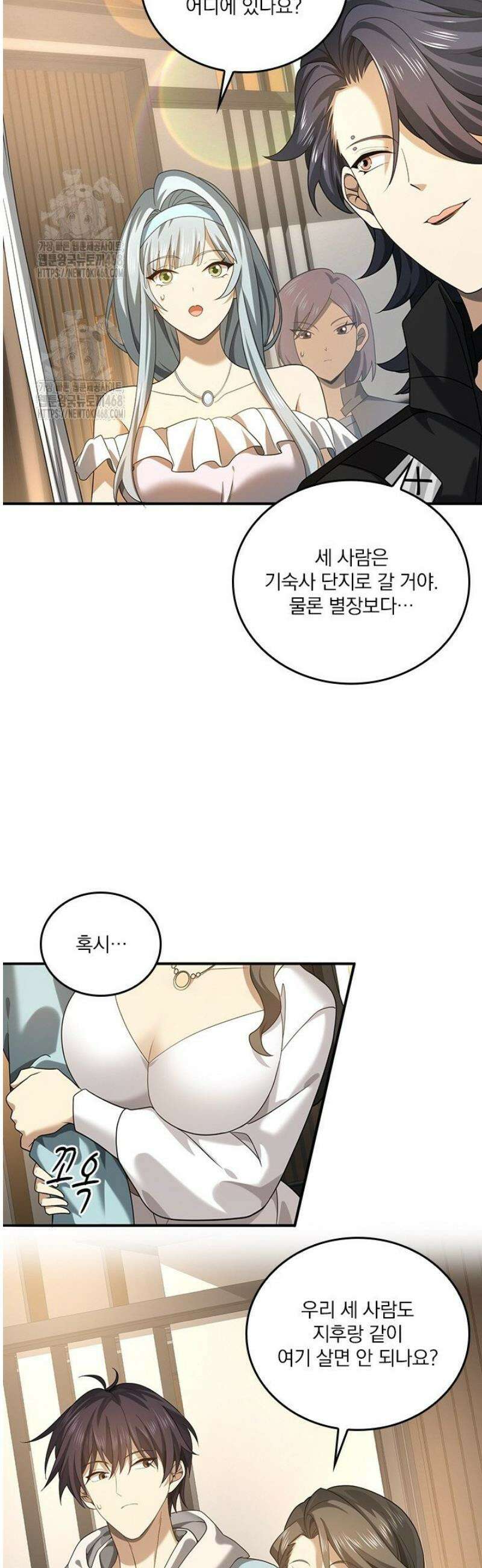 나는 최약체 드래곤 테이머 22화 6