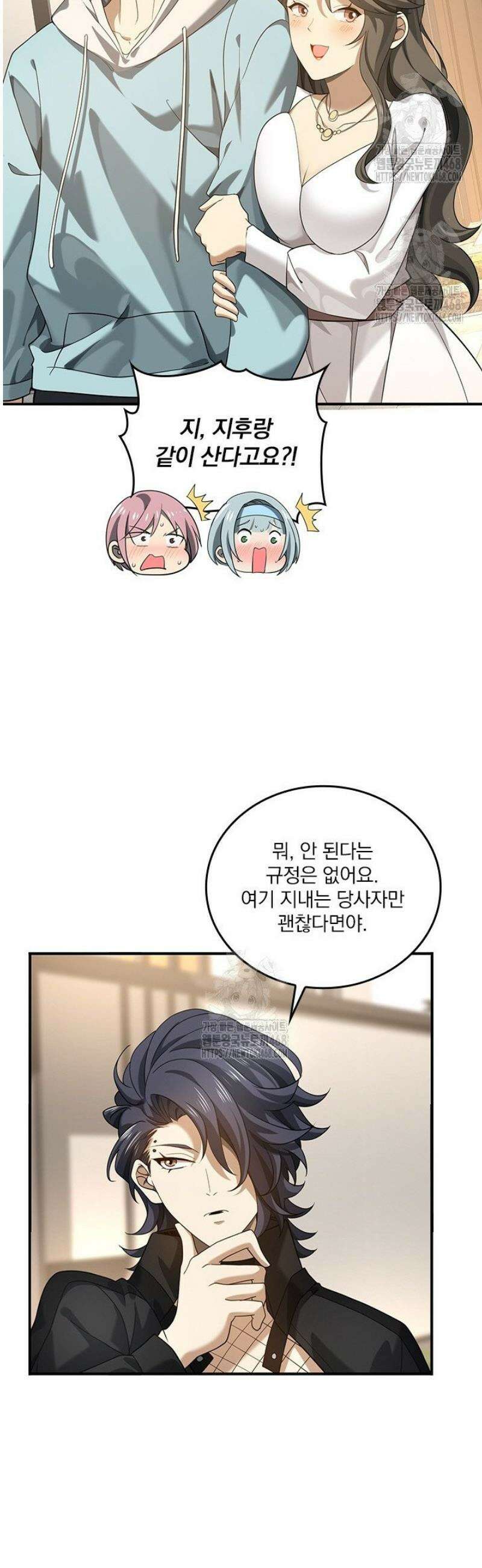 나는 최약체 드래곤 테이머 22화 7