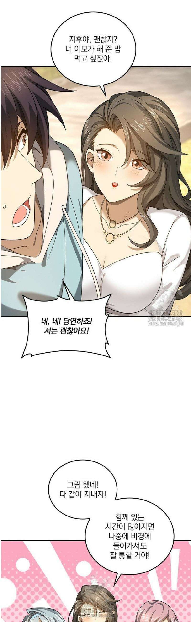 나는 최약체 드래곤 테이머 22화 8