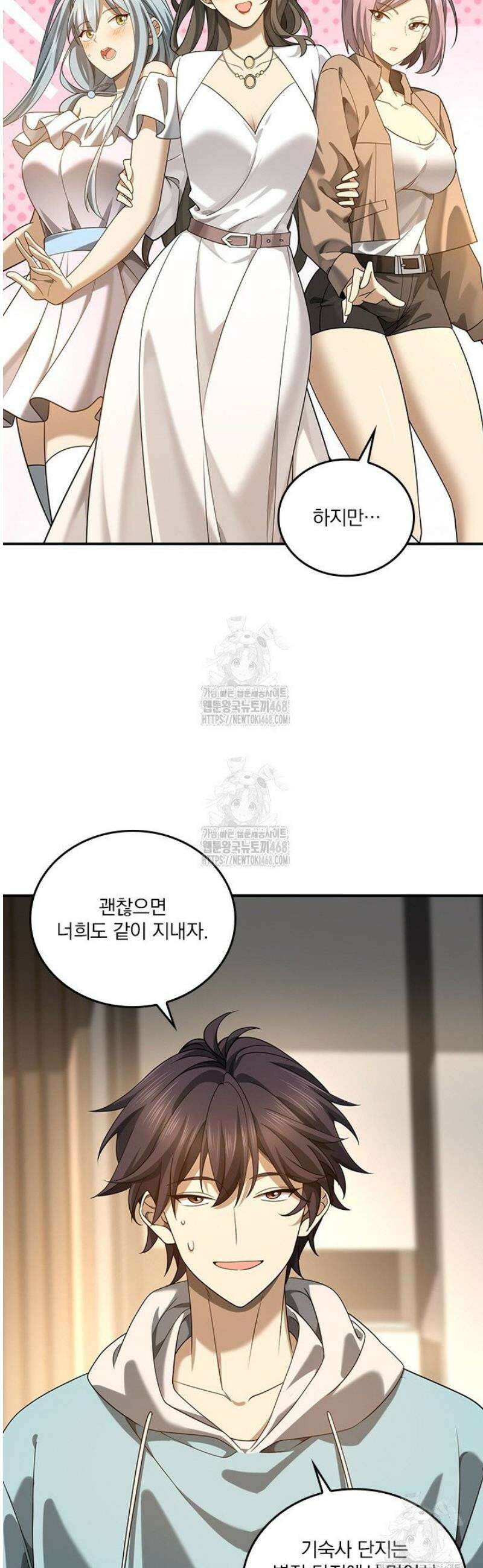 나는 최약체 드래곤 테이머 22화 9