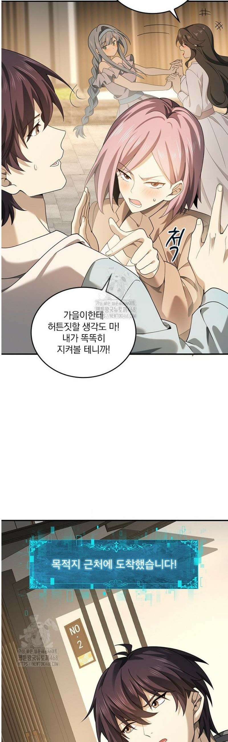 나는 최약체 드래곤 테이머 22화 11