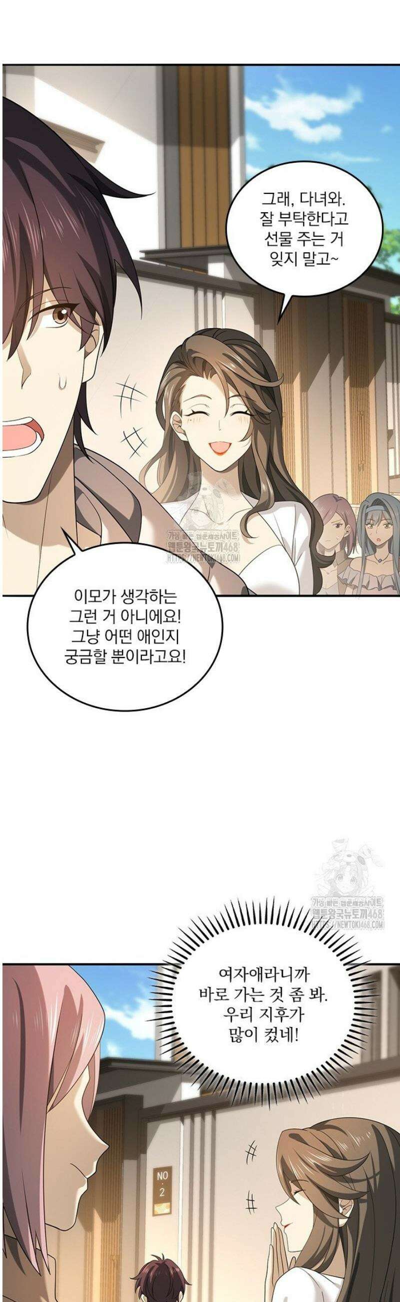 나는 최약체 드래곤 테이머 22화 14