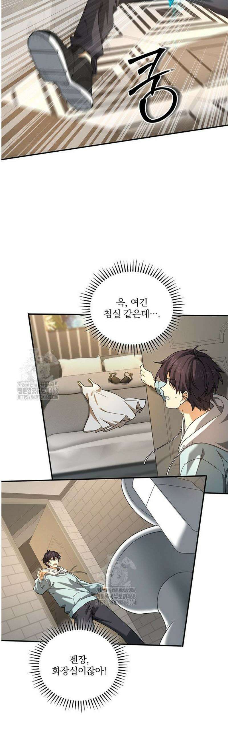 나는 최약체 드래곤 테이머 22화 23