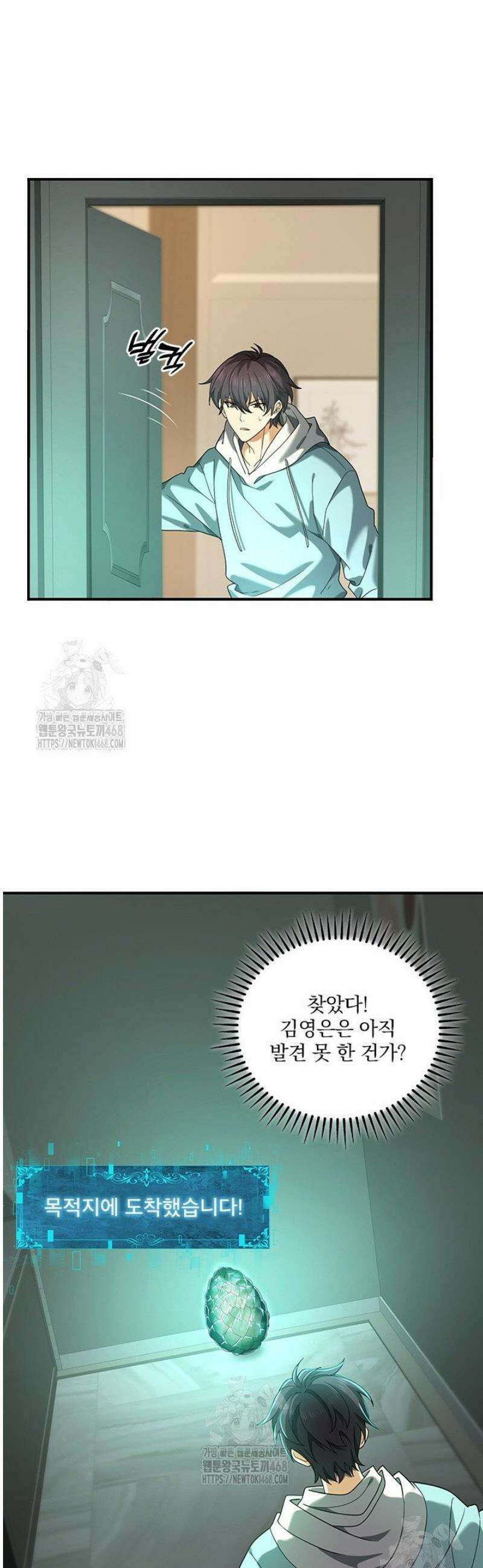 나는 최약체 드래곤 테이머 22화 24