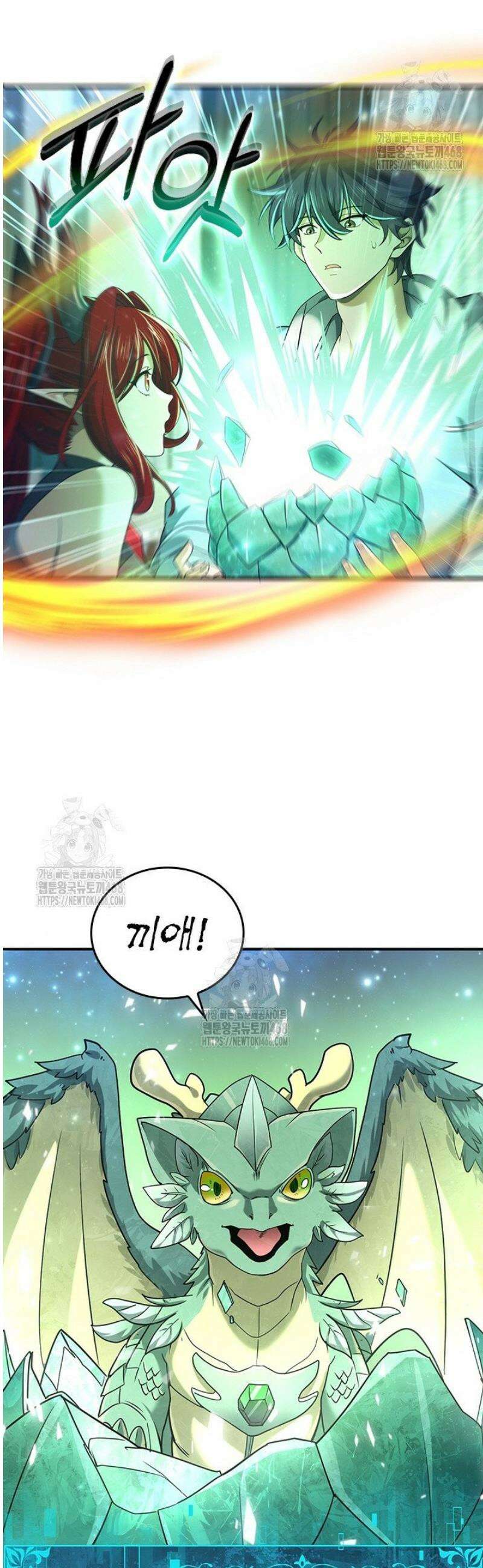 나는 최약체 드래곤 테이머 22화 30