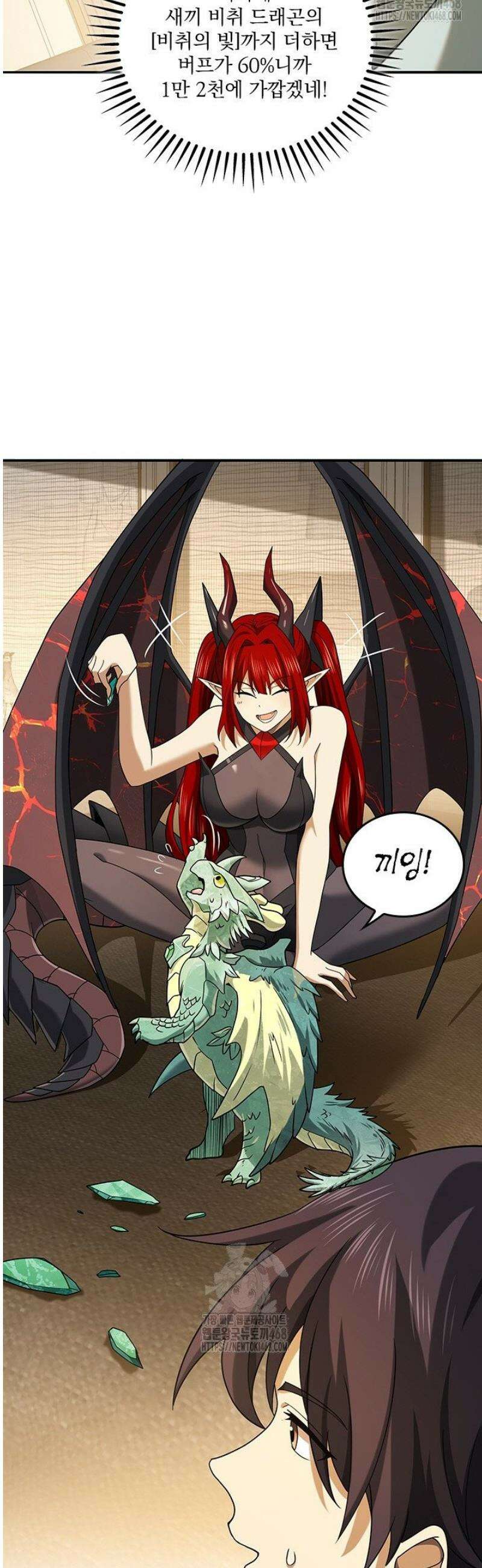 나는 최약체 드래곤 테이머 22화 33