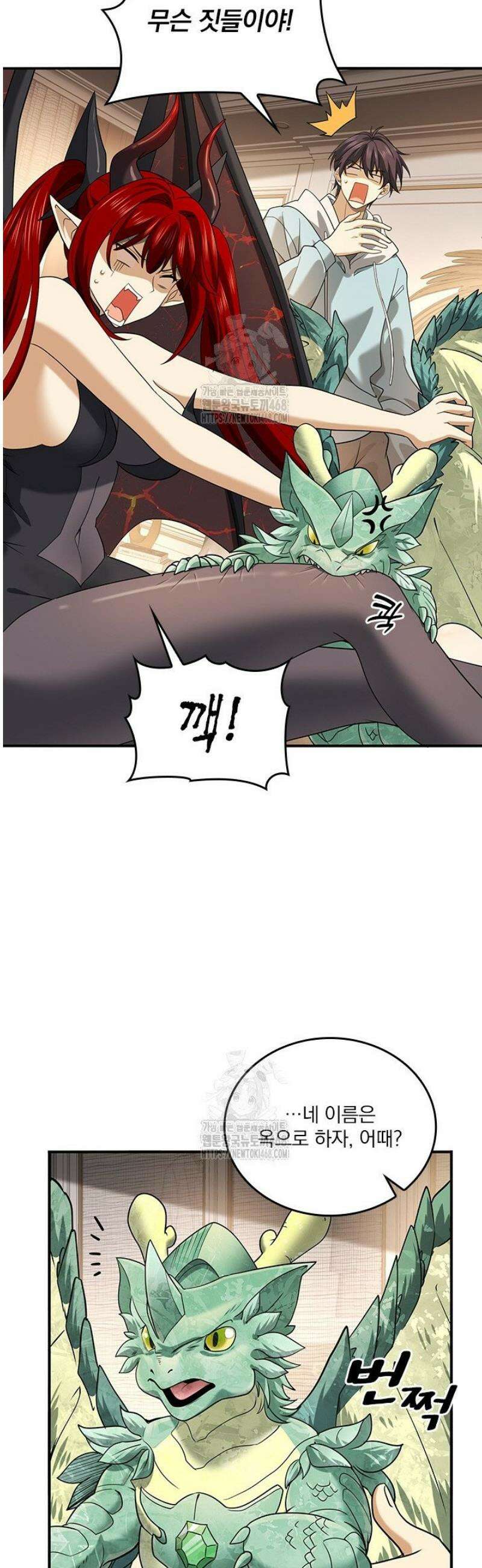 나는 최약체 드래곤 테이머 22화 35
