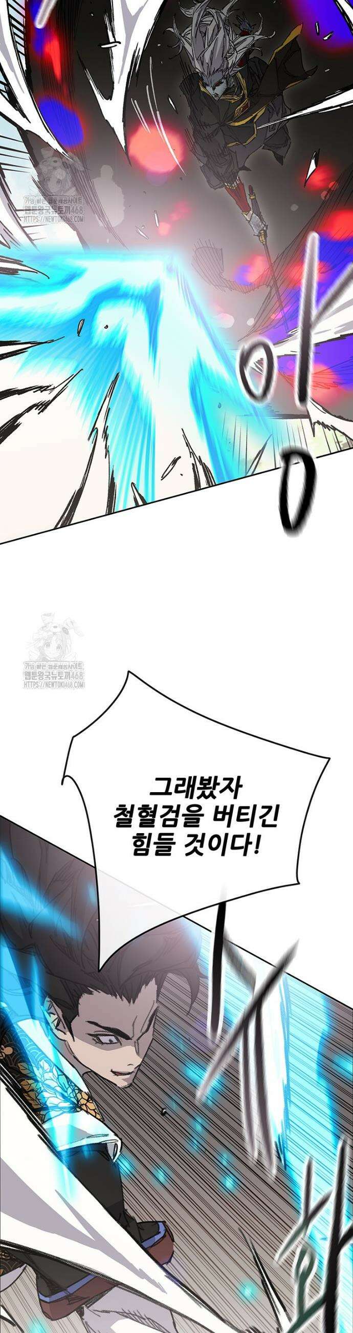 불패검선 외전 17화 3