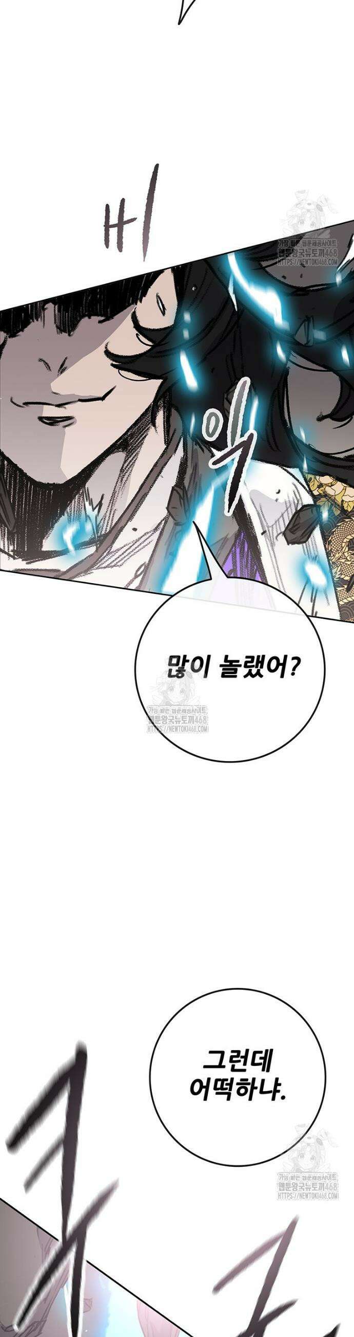 불패검선 외전 17화 11