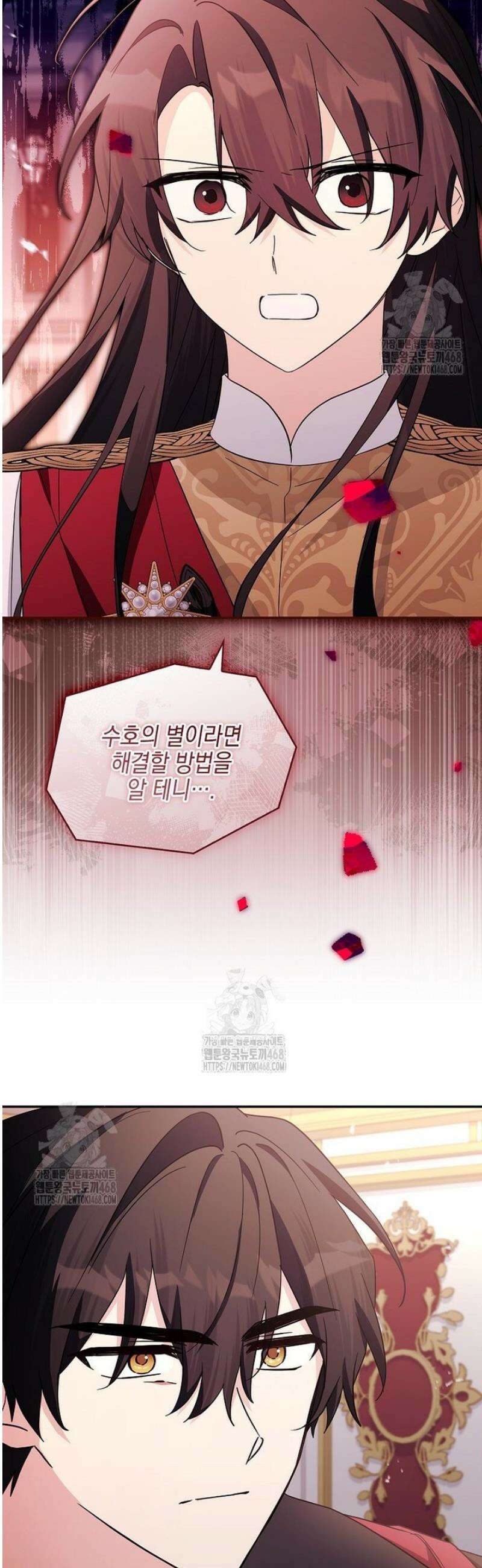 악당 공작가의 실세 막내딸입니다 116화 3