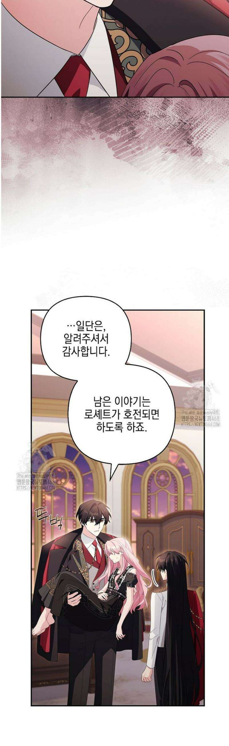 악당 공작가의 실세 막내딸입니다 116화 4