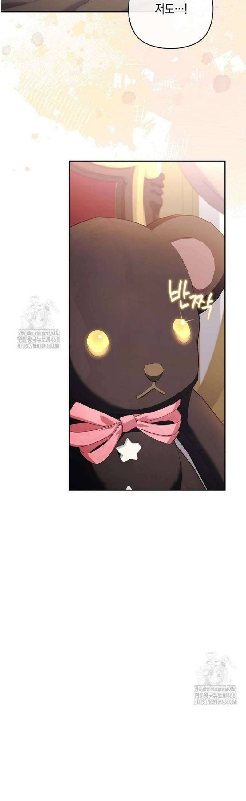 악당 공작가의 실세 막내딸입니다 116화 6