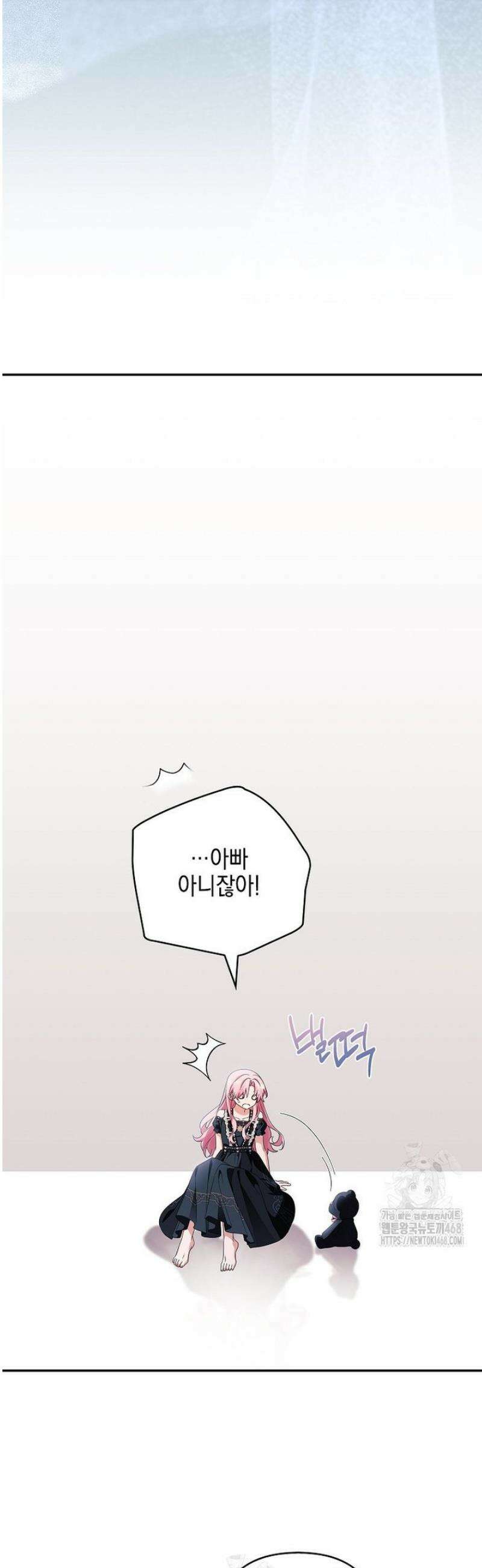 악당 공작가의 실세 막내딸입니다 116화 14