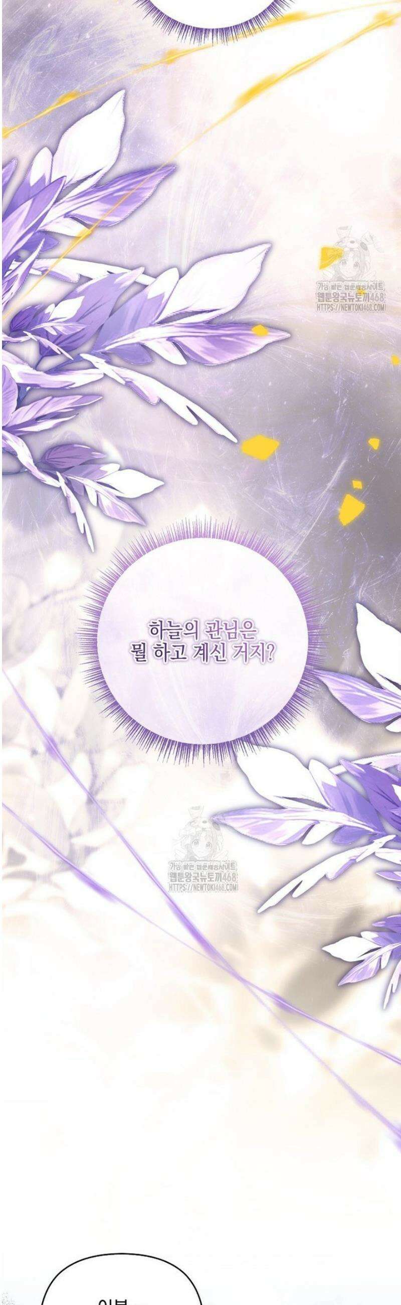 악당 공작가의 실세 막내딸입니다 116화 35