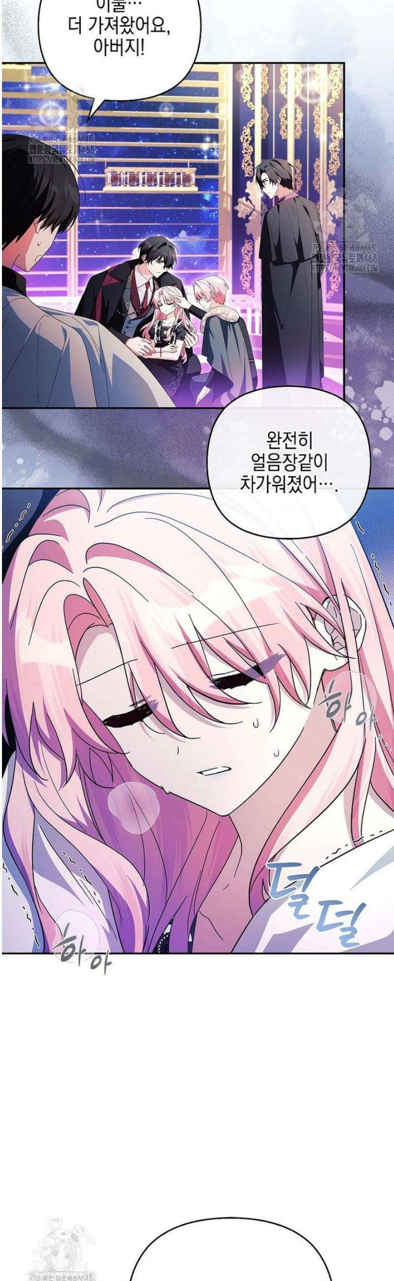 악당 공작가의 실세 막내딸입니다 116화 36