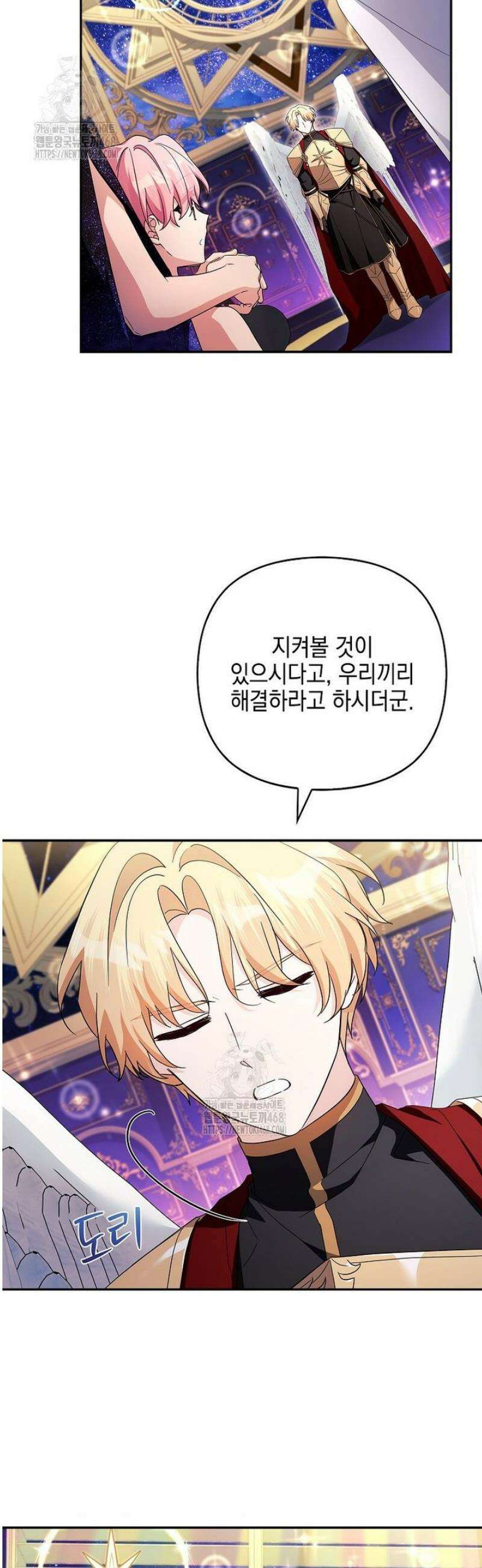 악당 공작가의 실세 막내딸입니다 116화 41