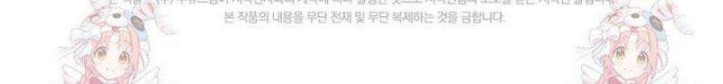 악당 공작가의 실세 막내딸입니다 116화 56