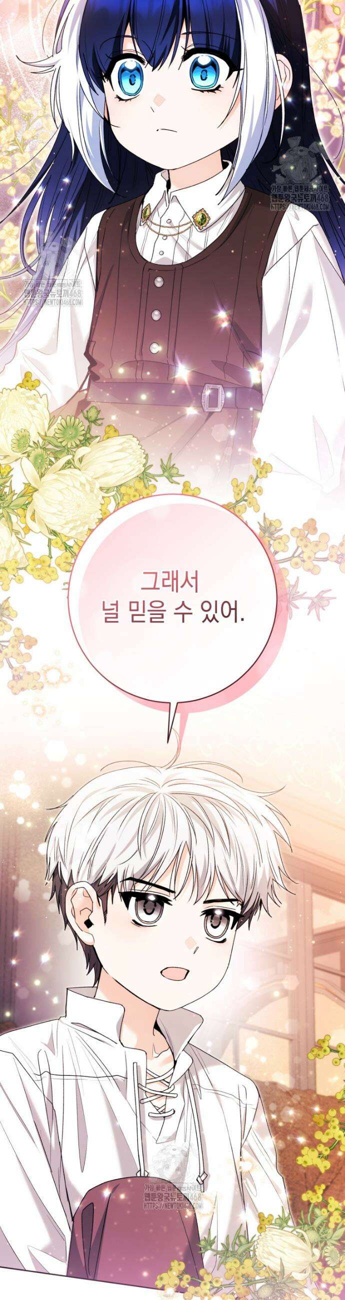 흑막 범고래 아기님 73화 7