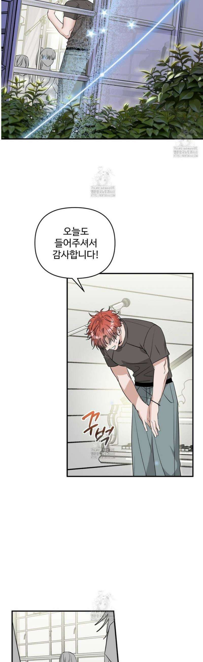 별똥별에게 구름판 서포트 신청합니다 42화 2