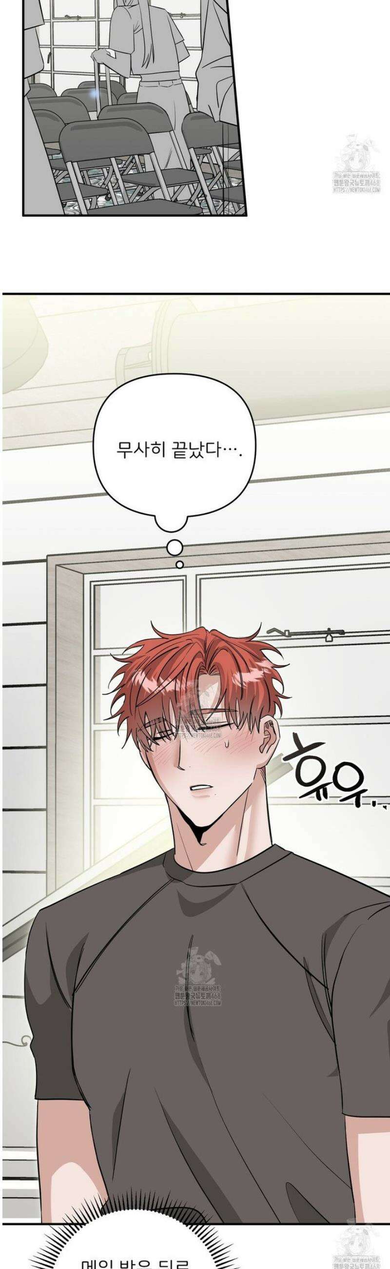 별똥별에게 구름판 서포트 신청합니다 42화 3