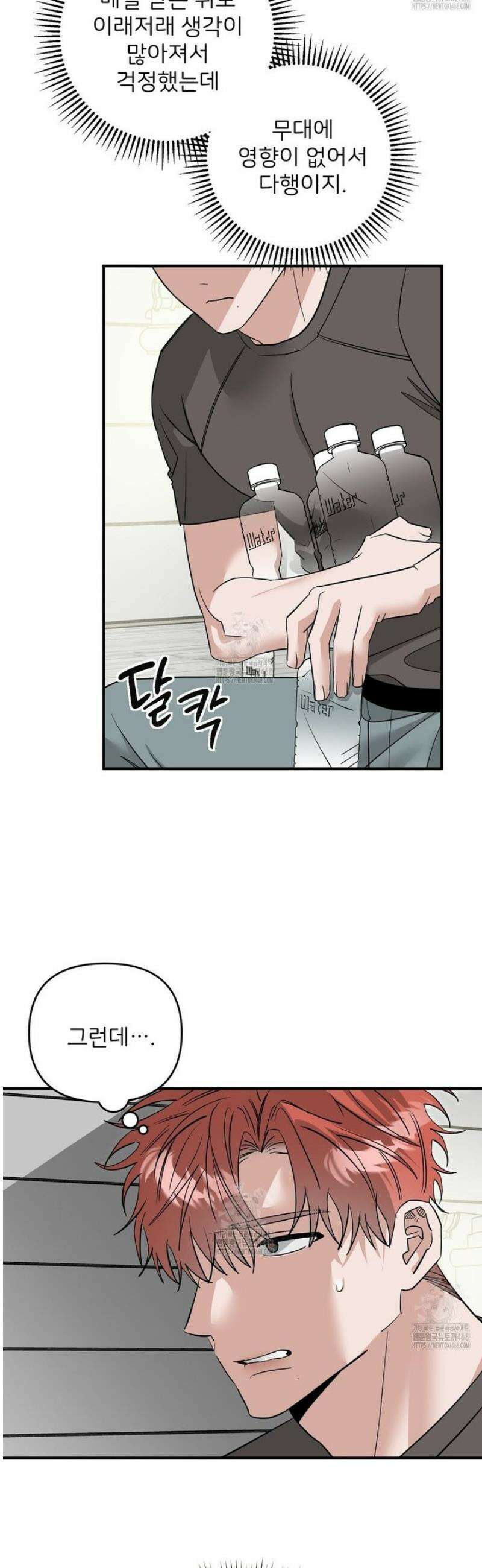 별똥별에게 구름판 서포트 신청합니다 42화 4