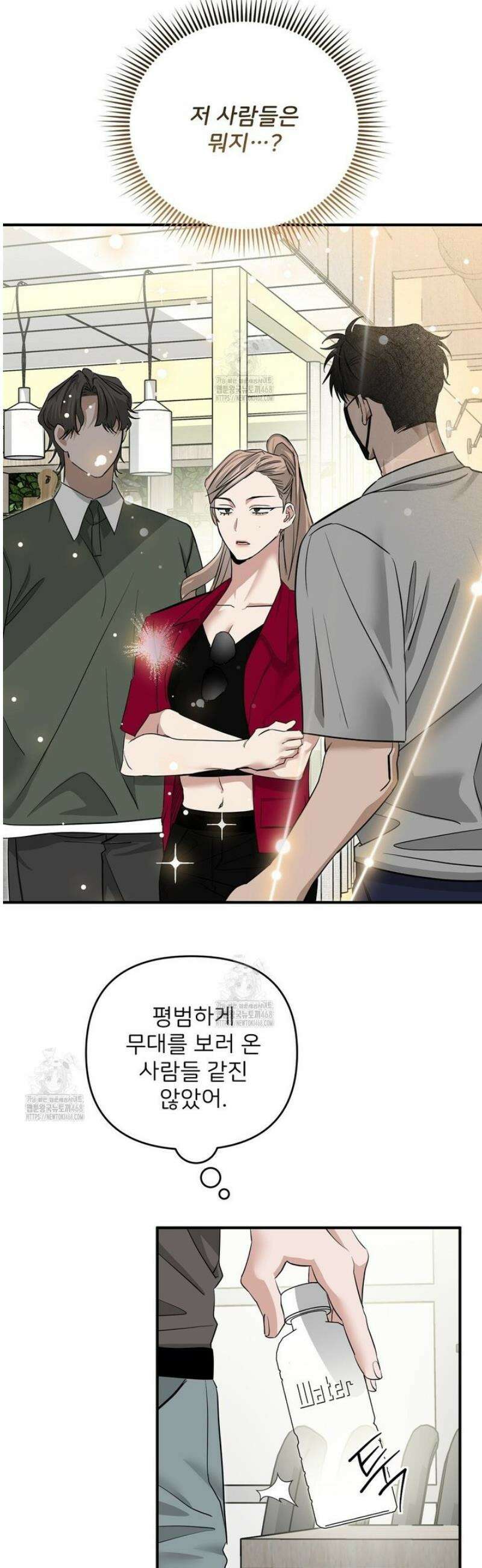 별똥별에게 구름판 서포트 신청합니다 42화 5