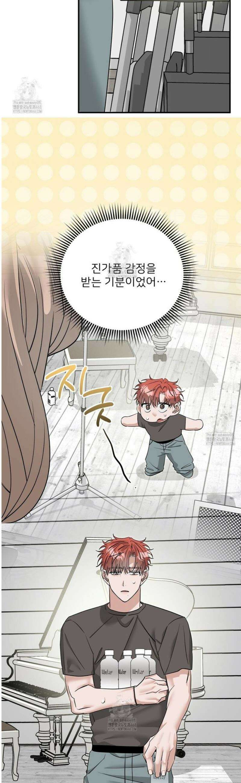 별똥별에게 구름판 서포트 신청합니다 42화 6