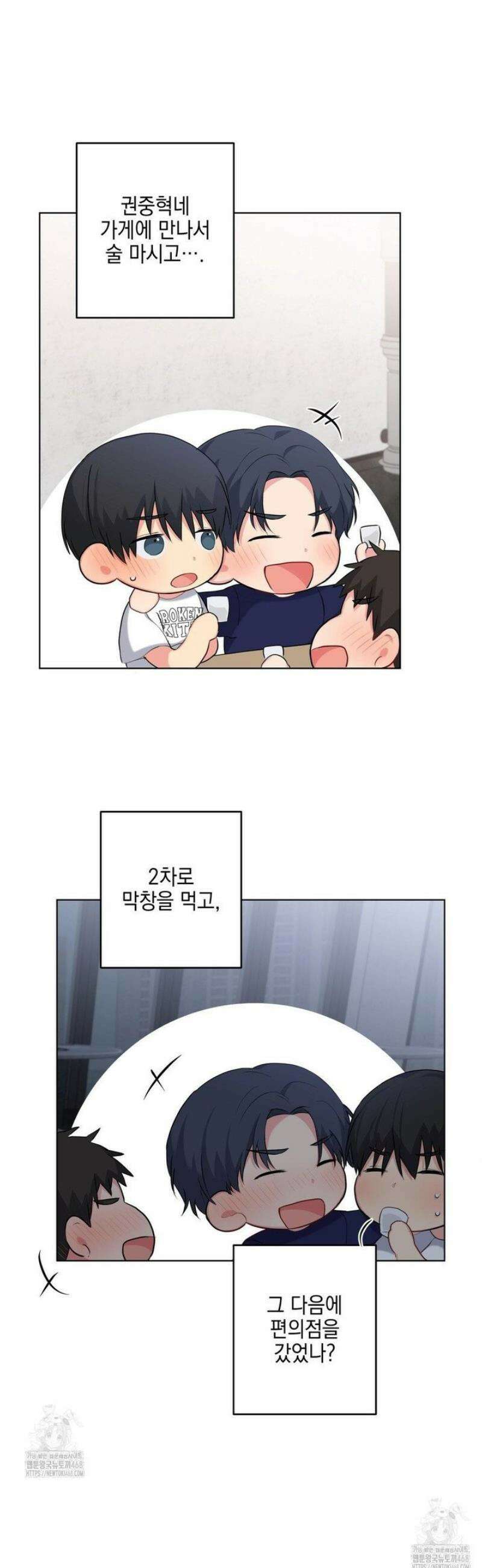 우울한 착각 33화 5