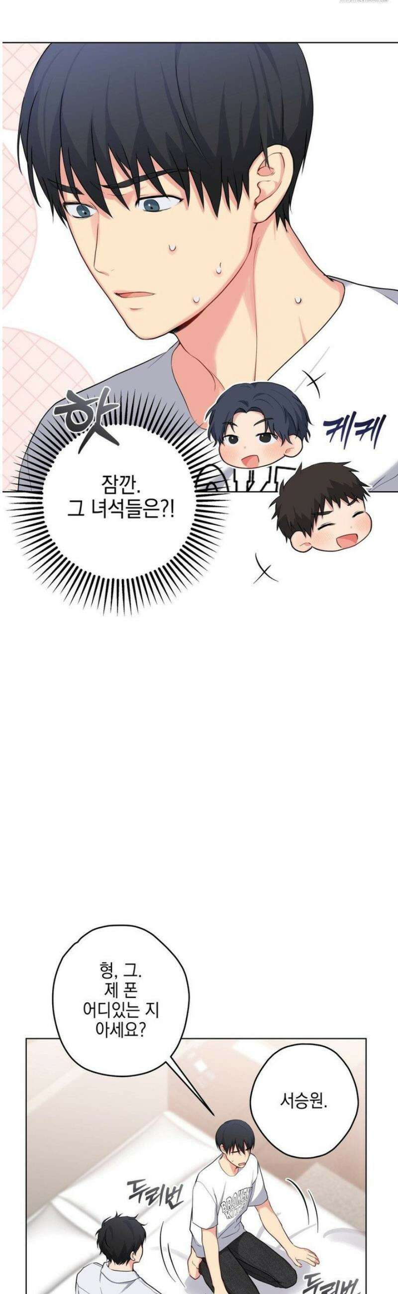 우울한 착각 33화 6