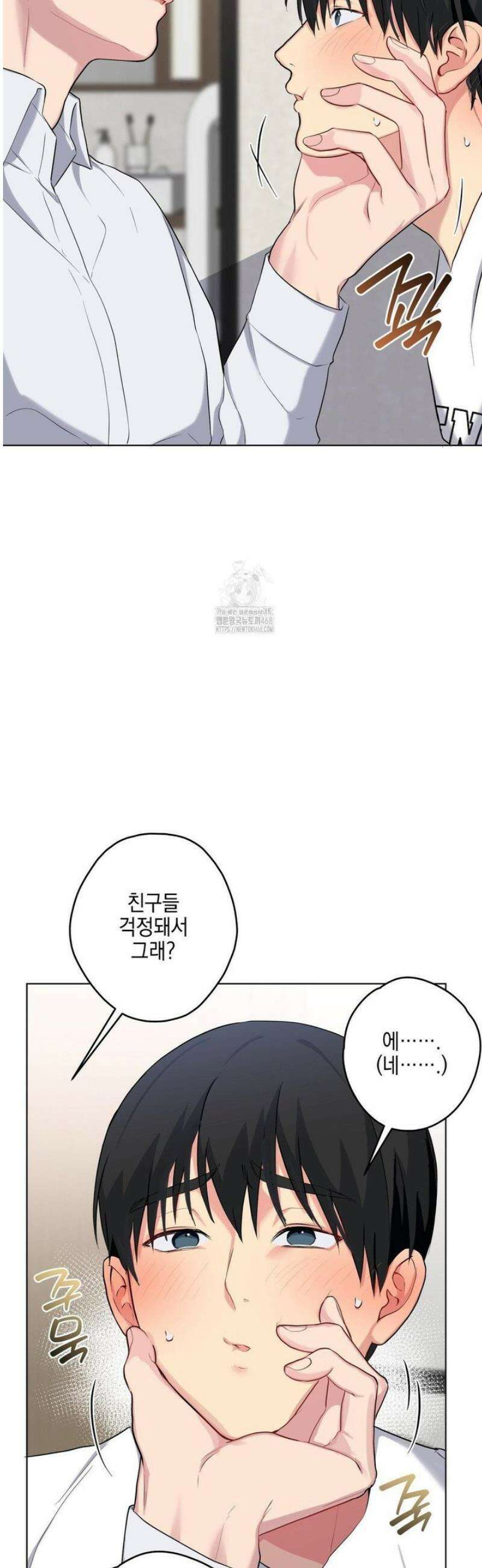 우울한 착각 33화 8