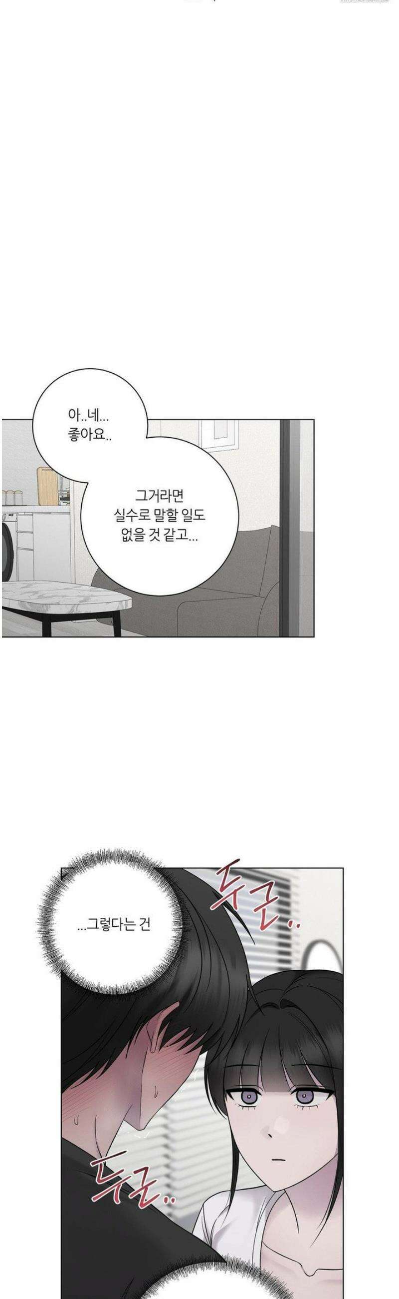지우의 주인 20화 6