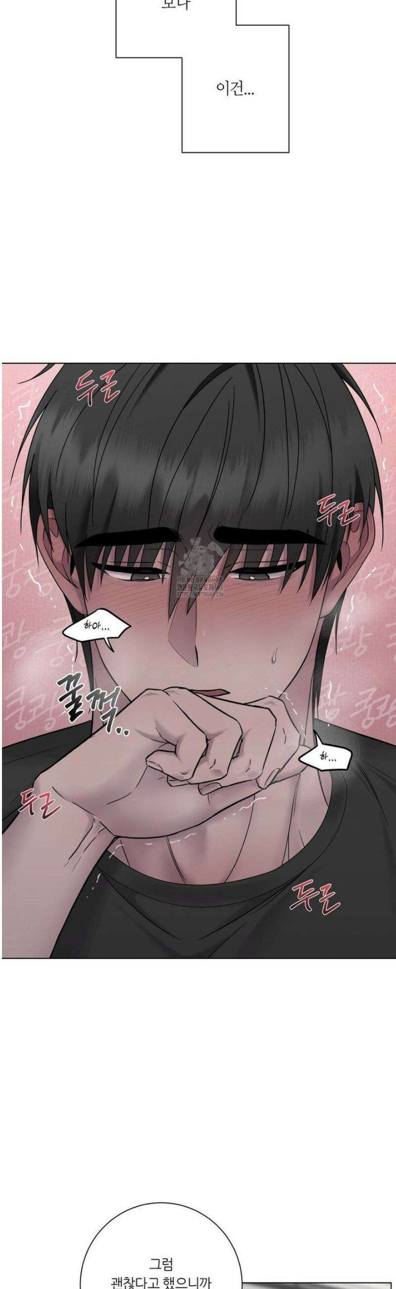 지우의 주인 20화 8