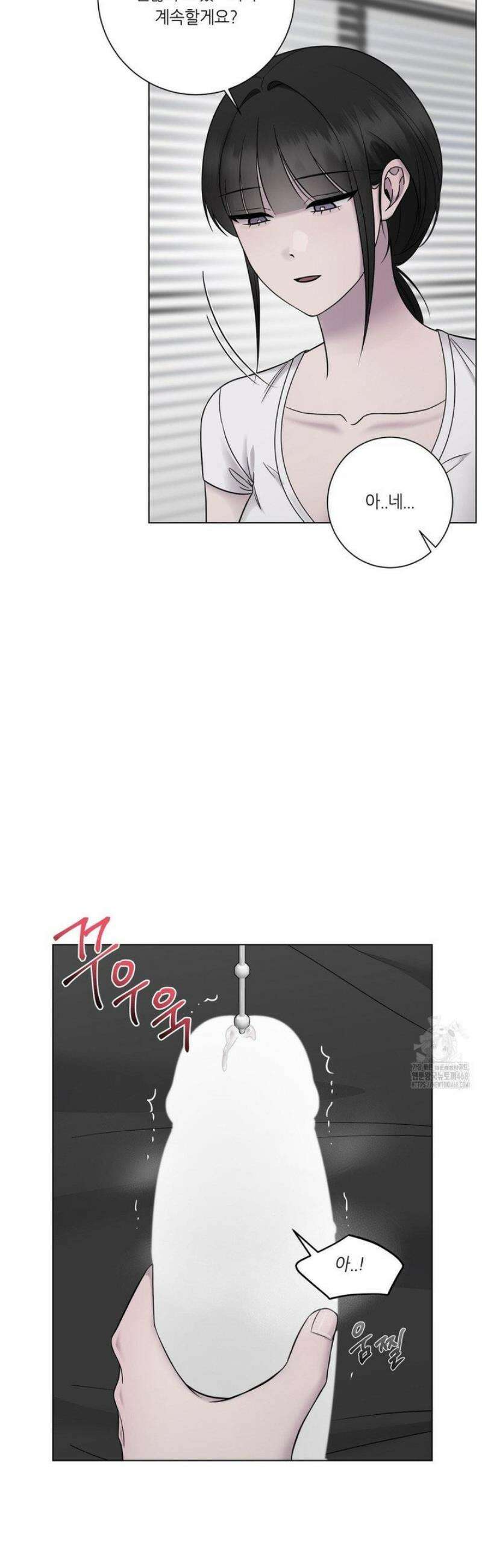 지우의 주인 20화 9