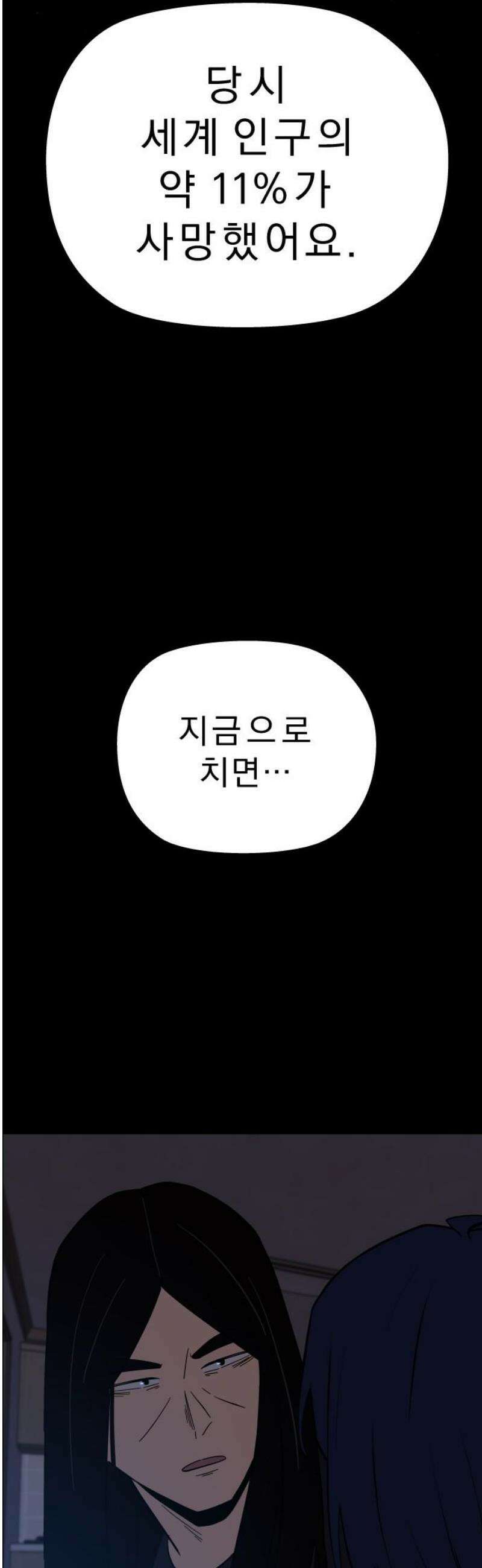 사이다걸 [시즌3]100화 : 환경전사 3